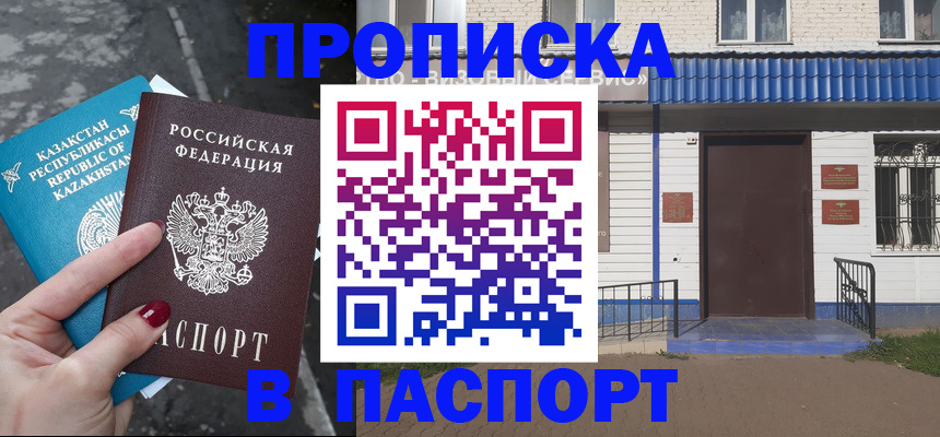 миграционный учет в Дзержинске