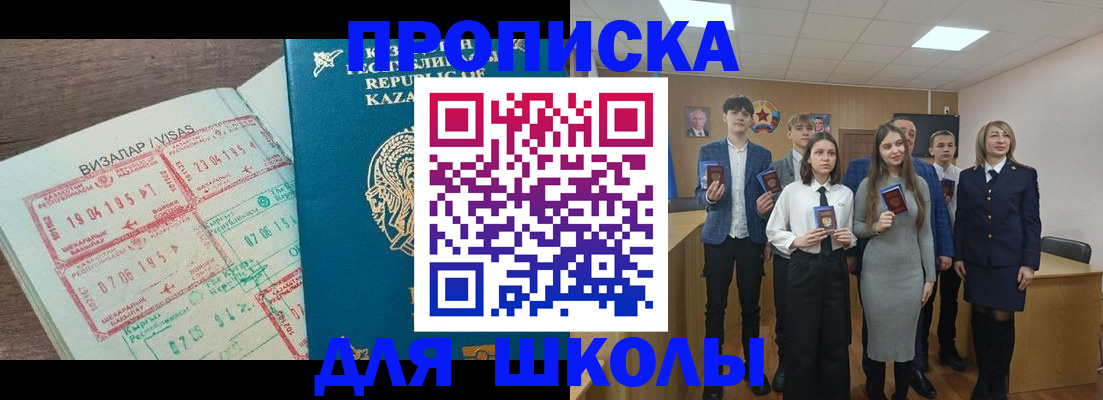 временная регистрация адрес в Дзержинске