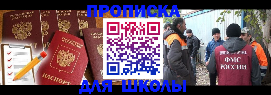 прописка паспорт в Дзержинске